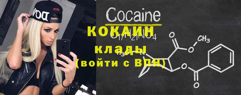 COCAIN 99%  Барыш 